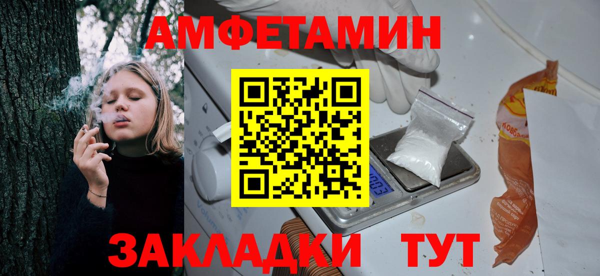 Дзержинск  АМФ Premium  АМФЕТАМИН  Вход с VPN 