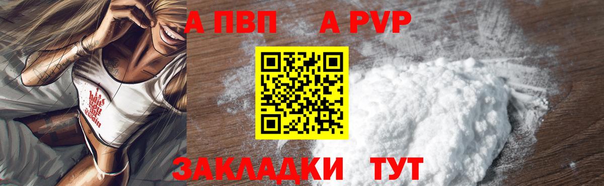 A-PVP Crystall  APVP VHQ  магазин  наркотиков  Вход с VPN  Дзержинск 
