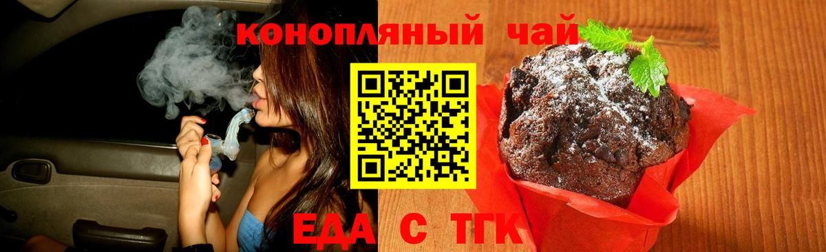 Дзержинск  Еда ТГК марихуана  Вход с VPN 