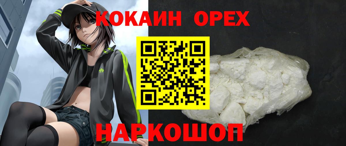 COCAIN Перу  КОКАИН  Дзержинск  Вход с VPN  Кокаин 99% 