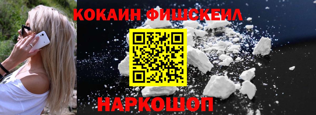 Cocaine Перу Дзержинск