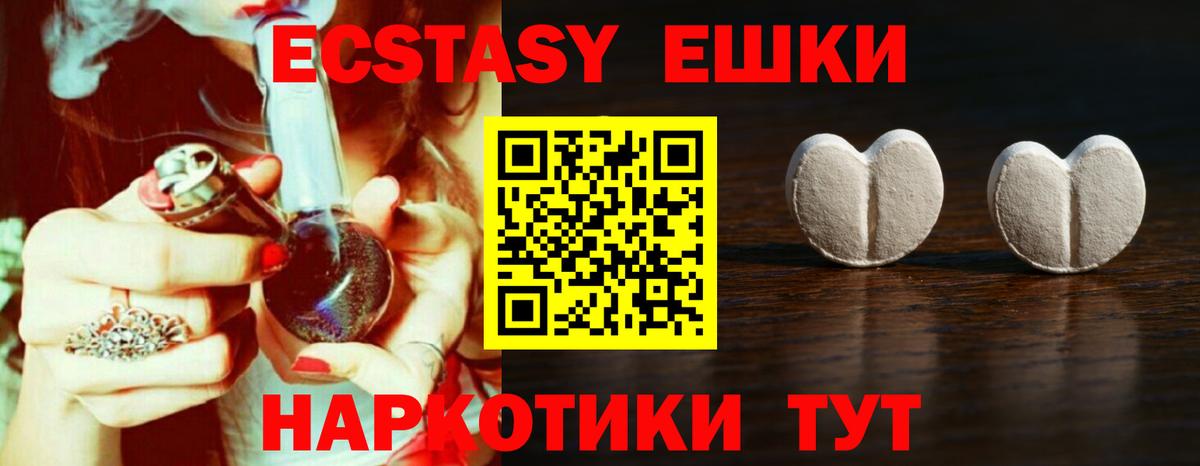 ЭКСТАЗИ  закладка  Вход с VPN  Ecstasy таблы  Дзержинск  Экстази DUBAI 