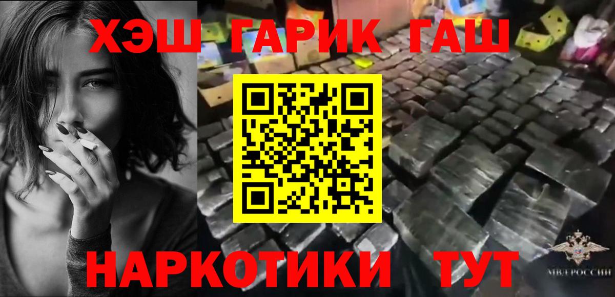 ГАШ гашик Дзержинск
