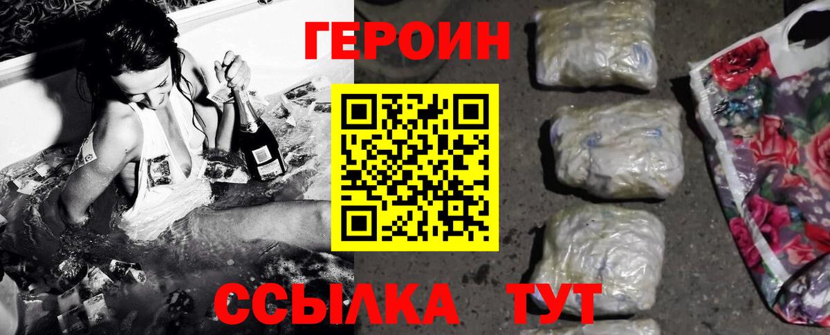 ГЕРОИН афганец Дзержинск
