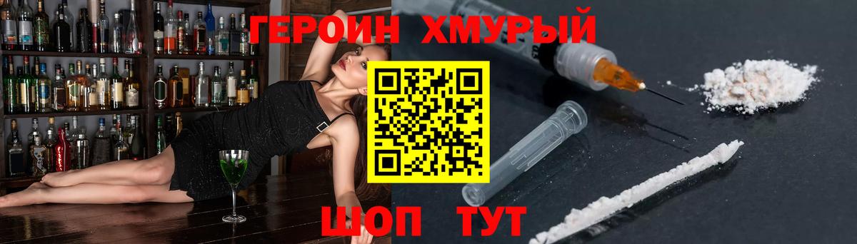 Дзержинск  ГЕРОИН афганец  Вход с VPN 