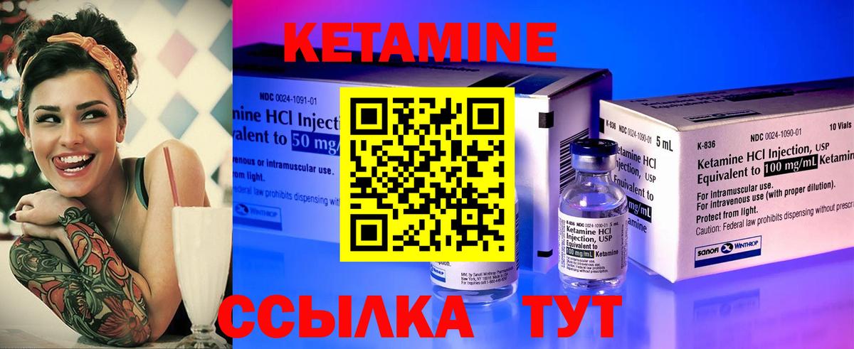 КЕТАМИН VHQ Дзержинск