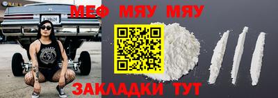 мяу мяу мука Балахна