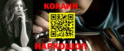 кокаин перу Балаково