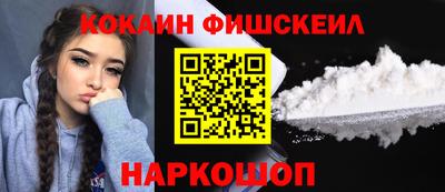 кокаин перу Балаково