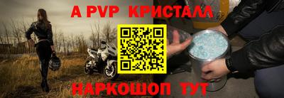 крисы Балашиха