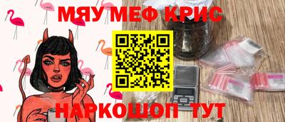 мяу мяу мука Балахна