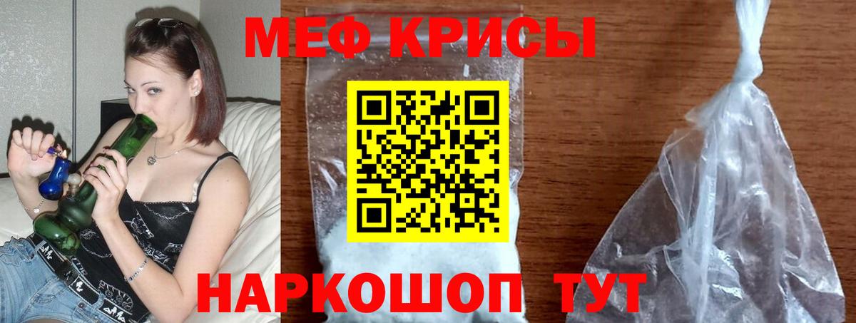 Мефедрон мука Дзержинск
