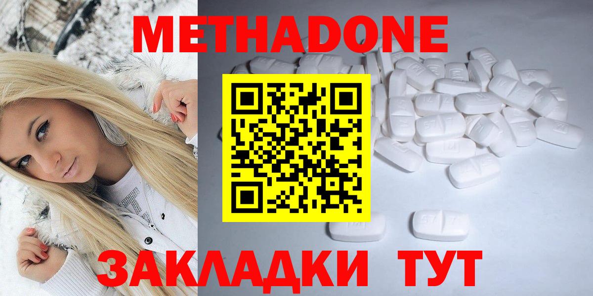 МЕТАДОН мёд Дзержинск