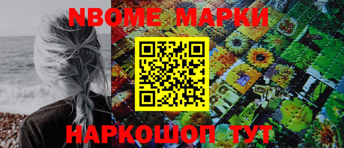Дзержинск  где можно купить наркотик  Вход с VPN  Марки NBOMe 1,5мг  Марки 25I-NBOMe 