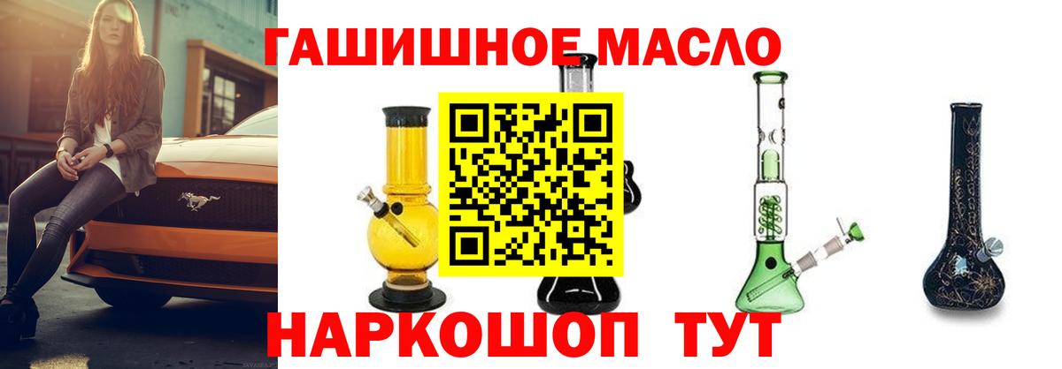 цены   Вход с VPN  Дистиллят ТГК концентрат  Дзержинск  ТГК Wax 